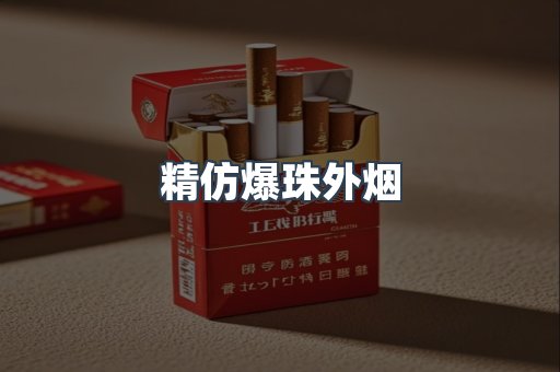 云霄香烟批发